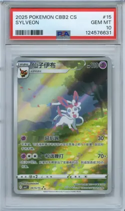 PSA 10 Pokemon Chinese Eevee Sylveon CBB2C 09/15 Gem Pack Vol2 Gem Min - Image 1