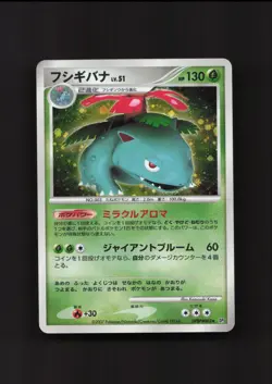 2007 Pokemon Diamond &Pearl Venusaur DPBP #003 Japanese Holo MP - Image 1