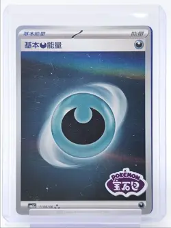 UMBREON V 2025 POKEMON CHINESE GEM PACK VOL.2 ULTRA RARE 0613/15 Q0847 - Image 2