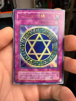 YuGiOh Konami MR-06 Ultra Rare Spellbinding Circle Japanese Uncensored Artwork - Image 1