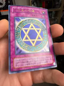 YuGiOh Konami MR-06 Ultra Rare Spellbinding Circle Japanese Uncensored Artwork - Image 2