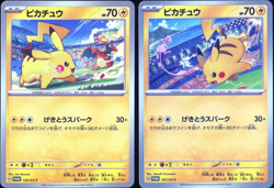 Pikachu 120/ SV-P Pikachu 197/ SV-P Gym Event Campaign Japanese Pokemon Card NM - Image 1