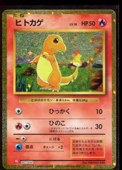 Charmander 001/032 CLL LP-NM Holo Pokemon Classic Collection Japanese Card - Image 1