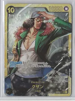 One Piece Card Game - Kuzan (OP02-121) SEC Parallel (Alt Art) - Japanese - Image 1