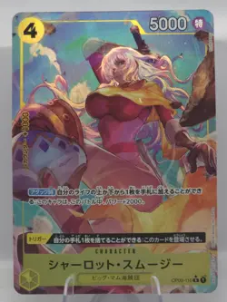 Charlotte Smoothie (Full Art) OP03-110 R ONE PIECE Card The Best PRB-01Japanese - Image 1