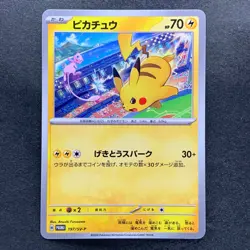 NM 3 card Pikachu 291/SV-P 120/SV-P 197/SV-P Gym Promo - Pokemon 780 - Image 4
