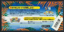 Pokemon Japanese Southern Islands Tropical Jungle Sealed Card Set 1999 Nintendo - Image 2