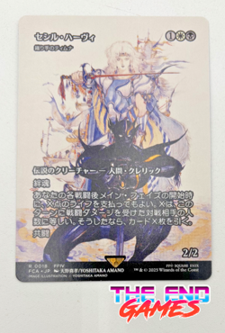 MTG Final Fantasy Japanese Cecil Harvey Showcase 0018 Non-Foil HOT SALE! - Image 1