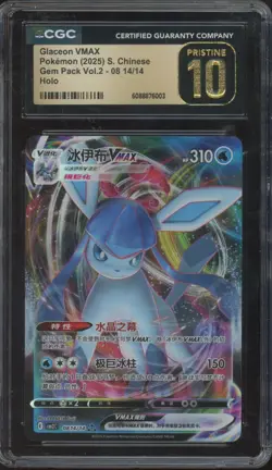 2025 Pokemon Chinese Gem Pack Vol. 2 Holo #0814 Glaceon Vmax Pristine CGC 10 - Image 1