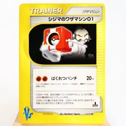 LP-) Chuck's TM 01 113/141 VS 1st Pokemon Card Japanese w390-255 - Image 1