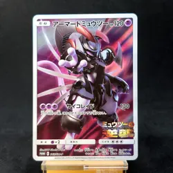 Armored Mewtwo PROMO 365/SM-P Pokemon Card Japanese TCG - Image 1