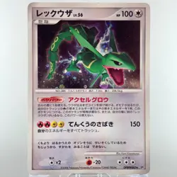 Rayquaza DPBP#442 Legends Awakened Holo MP Condition Japanese Pokemon Card - Image 4
