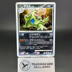 Tyranitar DPBP#298 Mysterious Treasures 2007 Holo LP Japanese Pokemon Card - Image 1