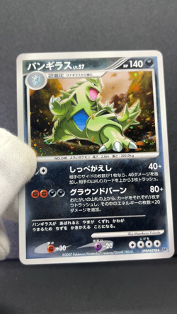Tyranitar DPBP#298 Mysterious Treasures 2007 Holo LP Japanese Pokemon Card - Image 2