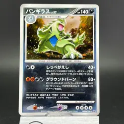 Tyranitar DPBP#298 Mysterious Treasures 2007 Holo LP Japanese Pokemon Card - Image 4