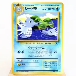 MP) Seadra Vending Series Glossy No.117 Pokemon Card Japanese w316-255 - Image 1