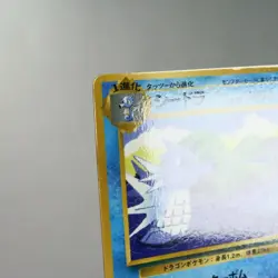 MP) Seadra Vending Series Glossy No.117 Pokemon Card Japanese w316-255 - Image 3