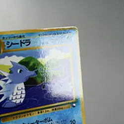 MP) Seadra Vending Series Glossy No.117 Pokemon Card Japanese w316-255 - Image 4