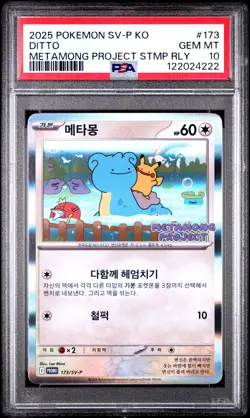 2025 POKEMON KOREAN SV-P PROMO #173 DITTO PSA 10 - Image 1