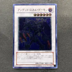NM Archfiend Zombie-Skull ANPR-JP042 Ultimate Rare YuGiOh 170 - Image 1