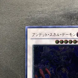 NM Archfiend Zombie-Skull ANPR-JP042 Ultimate Rare YuGiOh 170 - Image 2