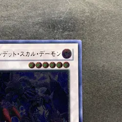 NM Archfiend Zombie-Skull ANPR-JP042 Ultimate Rare YuGiOh 170 - Image 3