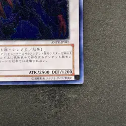 NM Archfiend Zombie-Skull ANPR-JP042 Ultimate Rare YuGiOh 170 - Image 5