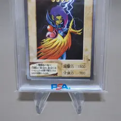 Yu-Gi-Oh PSA9 MINT Harpie Lady 3 Rare BANDAI 1998 #78 Japanese PS294 - Image 3