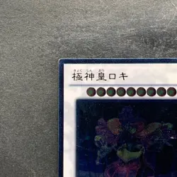 Loki Lord Of The Aesir STOR-JP039 Ultimate Rare YuGiOh 450 - Image 2