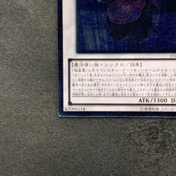 Loki Lord Of The Aesir STOR-JP039 Ultimate Rare YuGiOh 450 - Image 4