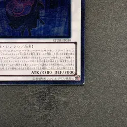 Loki Lord Of The Aesir STOR-JP039 Ultimate Rare YuGiOh 450 - Image 5