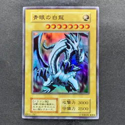 Blue-Eyes White Dragon No Ref Ultra Rare 1999 EX Starter Box YuGiOh 390 - Image 1