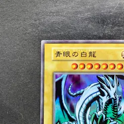Blue-Eyes White Dragon No Ref Ultra Rare 1999 EX Starter Box YuGiOh 390 - Image 2