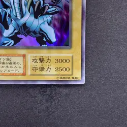 Blue-Eyes White Dragon No Ref Ultra Rare 1999 EX Starter Box YuGiOh 390 - Image 5