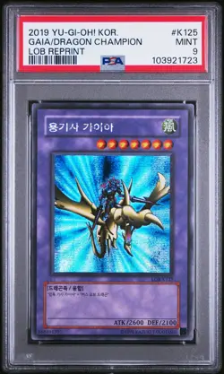 Yu-Gi-Oh! - Gaia the Dragon Champion 2019 LOB-K125 PSA 9 - Image 1