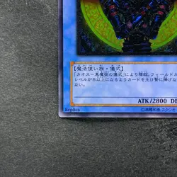 Magician of Black Chaos 306-057 Ultimate Rare YuGiOh 4580 - Image 4