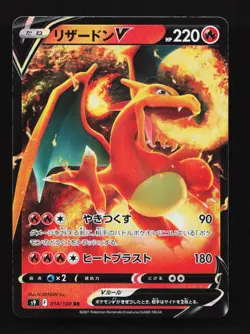 Charizard V 014/100 S9 Star Birth Japanese Pokemon Card TCG - Image 1