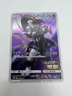 Armored Mewtwo Pokemon Card 365/SM-P Promo Holo Japanese 2019 - Image 3