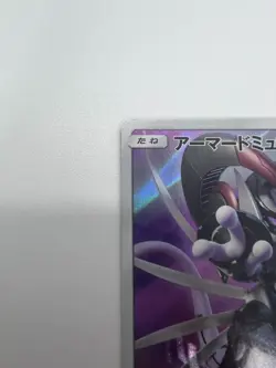 Armored Mewtwo Pokemon Card 365/SM-P Promo Holo Japanese 2019 - Image 4