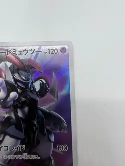 Armored Mewtwo Pokemon Card 365/SM-P Promo Holo Japanese 2019 - Image 5