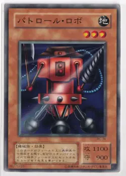 Patrol Robo BC-36 Yu-Gi-Oh OCG Card - Japanese Card - - - Image 1
