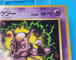 Pokemon Card Japanese - Mewtwo No. 150 - Glossy - CoroCoro Promo - Image 2