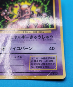 Pokemon Card Japanese - Mewtwo No. 150 - Glossy - CoroCoro Promo - Image 3