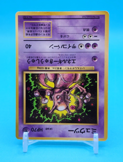 Pokemon Card Japanese - Mewtwo No. 150 - Glossy - CoroCoro Promo - Image 4