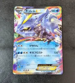 ++ Pokemon card game TCG Kyurem EX K+K 006/018 NonHolo JAPANESE - Image 1