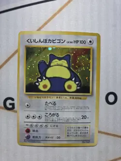 Pokemon TCG Vintage Hungry Snorlax No. 143 Japanese Unnumbered Promotional Cards - Image 1
