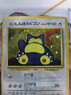 Pokemon TCG Vintage Hungry Snorlax No. 143 Japanese Unnumbered Promotional Cards - Image 3