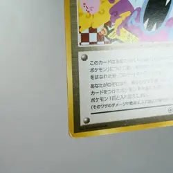 MP) Koga's Ninja Trick Banned 1999 Gym Pokemon Card Japanese w341-255 - Image 5