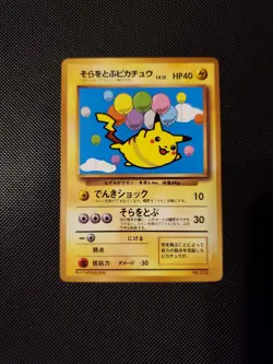Flying Pikachu Corocoro Promotional Cards Regular (Japanese) - Image 1