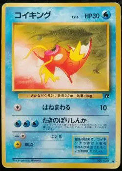 Magikarp Pokemon Card Japanese Nintendo Game Promo No. 129 - Image 1